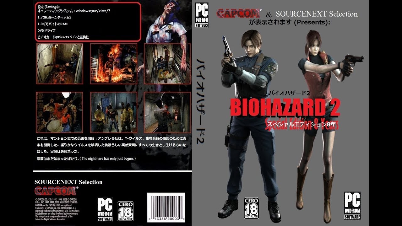 Resident Evil 2 Trial Edition Iso
